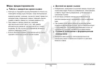 Страница 71
