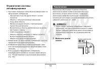 Страница 72
