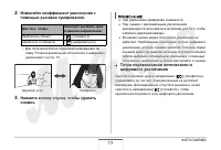 Страница 73