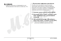 Страница 75