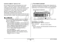 Страница 78