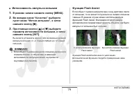 Страница 79