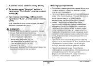 Страница 80