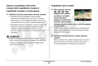 Страница 84