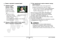 Страница 87