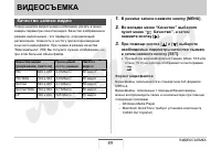 Страница 89