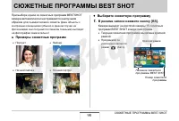 Страница 98