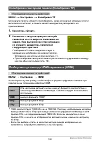 Страница 100