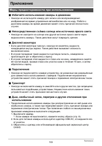 Страница 103