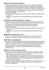 Страница 104