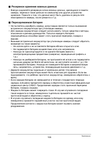 Страница 105
