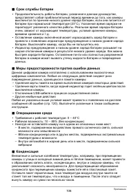 Страница 106