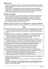Страница 107