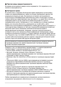 Страница 108