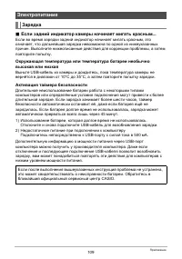 Страница 109