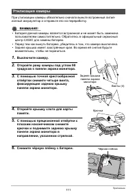 Страница 111