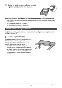 Страница 112
