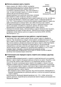 Страница 113