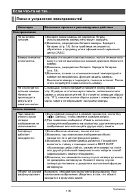 Страница 116