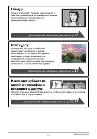 Страница 12