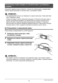 Страница 13