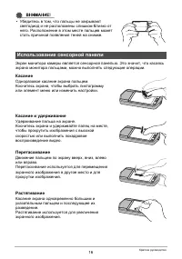 Страница 16