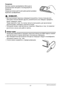 Страница 17
