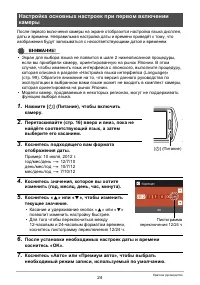 Страница 24