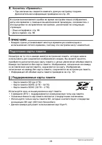Страница 25