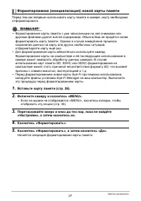Страница 27