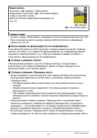 Страница 31