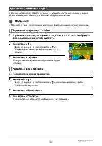 Страница 33