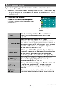 Страница 36