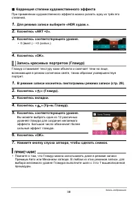 Страница 38