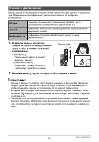 Страница 40