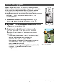 Страница 42