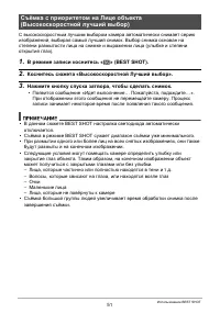 Страница 51