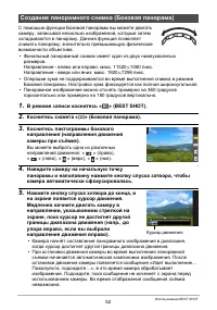 Страница 52