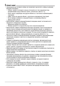 Страница 53