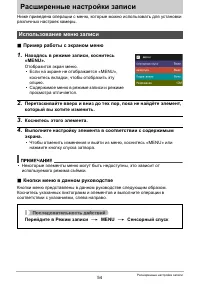 Страница 54