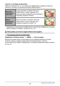 Страница 58