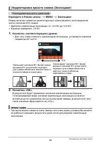 Страница 59