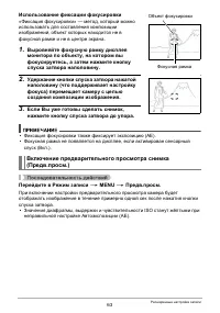 Страница 63