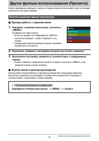Страница 72