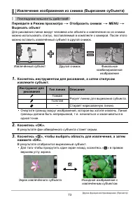 Страница 73