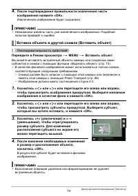 Страница 74