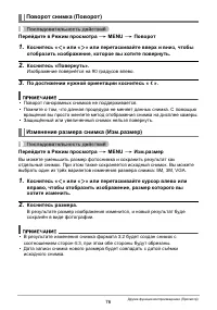 Страница 76