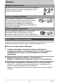 Страница 78
