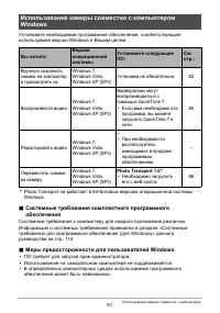 Страница 81