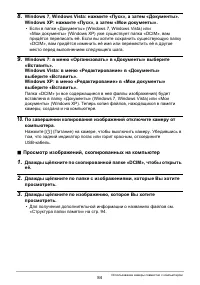 Страница 84